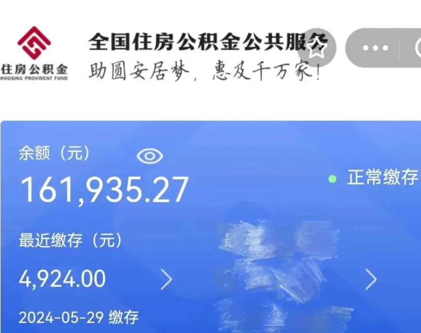 兴安盟个人公积金怎么提取现金（这样提取个人公积金）